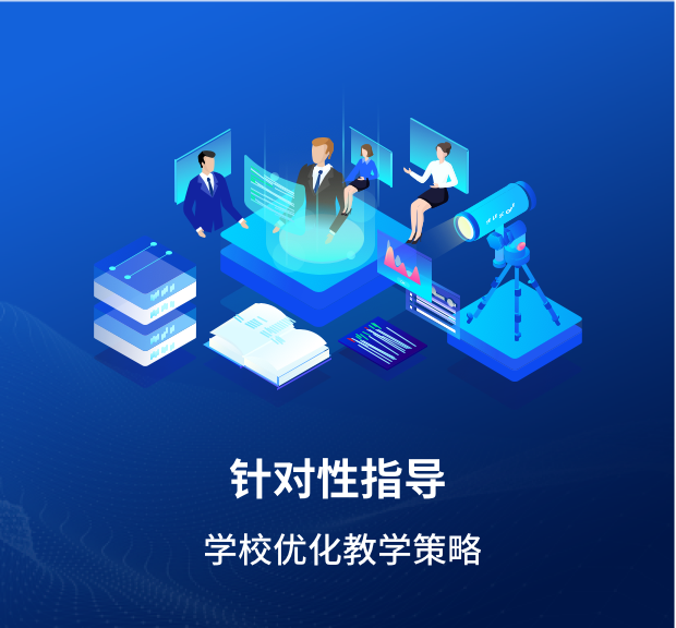 針對(duì)性指導(dǎo)